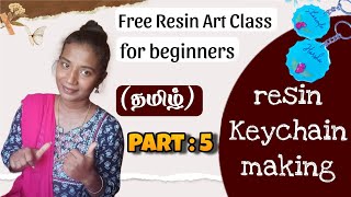 இலவச resin art class : part 5 | resin art for beginners | resin keychain making in tamil