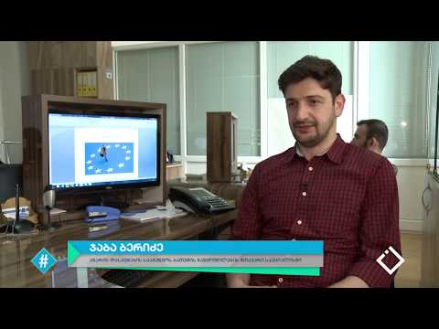 ლეგალური დასაქმება უცხოეთში / ასოცირების ვალდებულება / ჯაბა ბერიძე / ჰეშთეგი / Hashtag