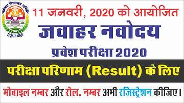 Navodaya Result 2020 class 6&9 | Navodaya class 6th Entrance Exam Result Date | Jnv Result Date 2020