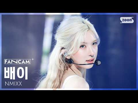 [안방1열 직캠4K] 엔믹스 배이 '긴 소원' (NMIXX BAE 'Birthday Wish' FanCam) @SBS Inkigayo 261025