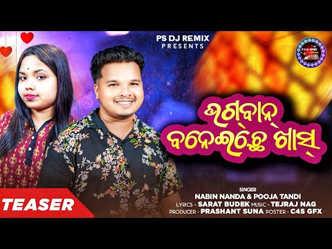 Bhagban Banei Chhe Khas || New Sambalpuri Song || Teaser Video || FT Nabin Nanda & Puja Tandi ||