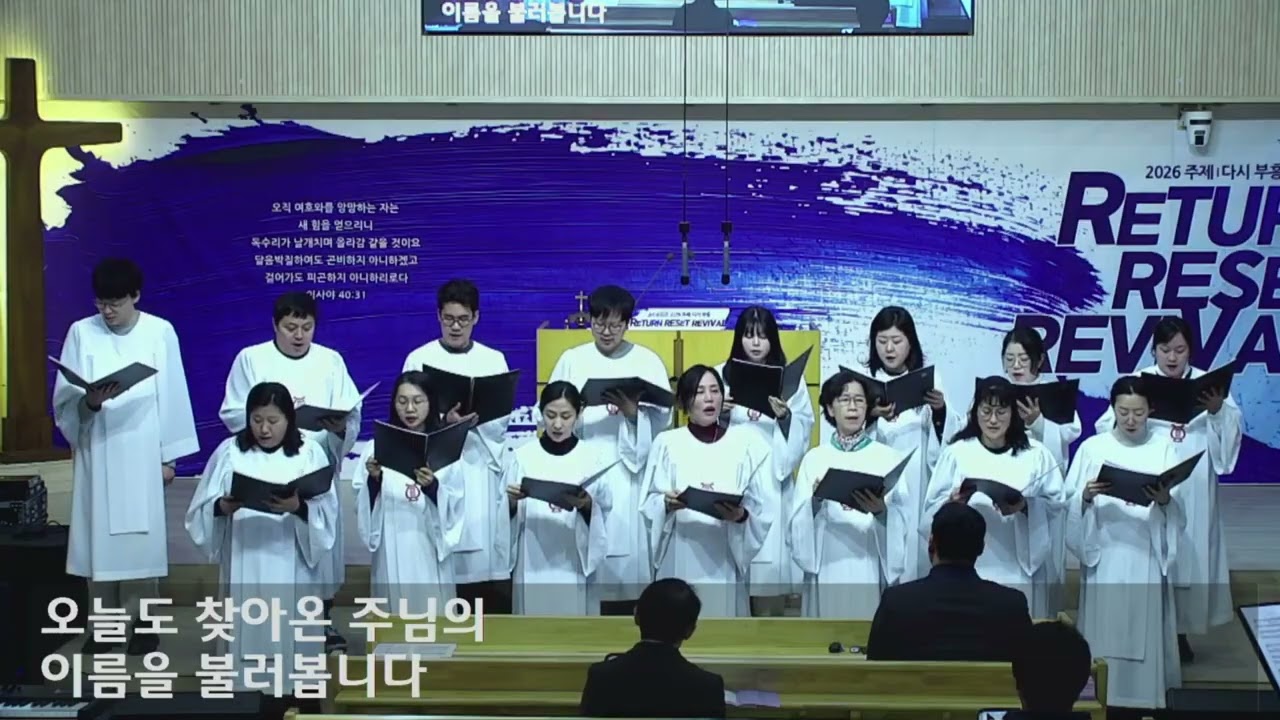 [온세대교회] 온세대 성가대 - 고백