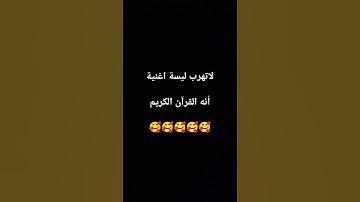 #اكسبلور #عبدالرحمن_مسعد #لايك #المراه #عبدالرحمن_مسعد_تلاوة_جديدة #راحة_نفسية