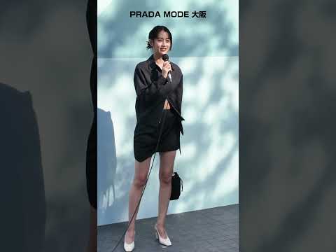 「PRADA MODE 大阪」フォトコール  #山本美月 #PRADAMODE大阪 ＃プラダ
