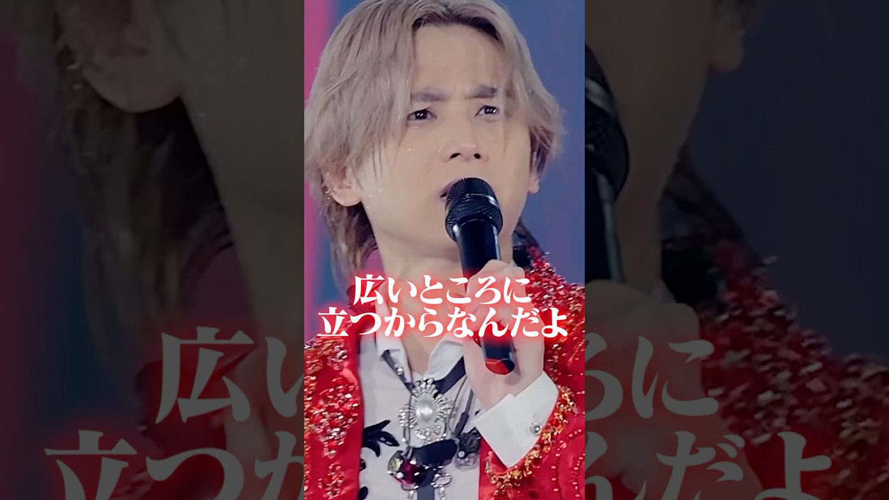 堂本光一に見えているものは...?#堂本光一 #MC_Collection #RAISE