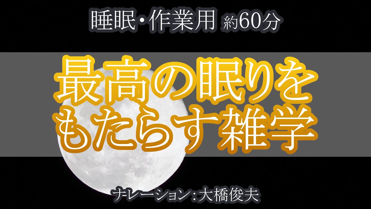 箱根駅伝の「替え玉」騒動、知ってる？ /【朗読】眠気を誘う雑学【聞くトリビア】