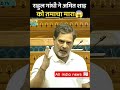 अमित शाह घबराया हुआ है 😂 #news #india #pm #parliament #latestnews
