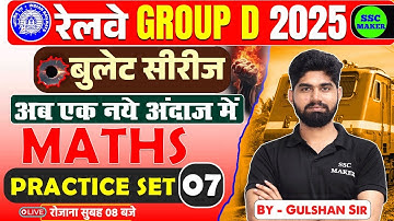 RRB GROUP D MATHS CLASSES 2025 | GROUP D MATHS PRACTICE SET #7, RAILWAY GROUP D MATHS BY GULSHAN SIR