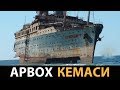 90 ЙИЛ ОЛДИН СИРЛИ ЙУКОЛГАН АРВОХ КЕМАСИ КАЙТИБ КЕЛДИ!