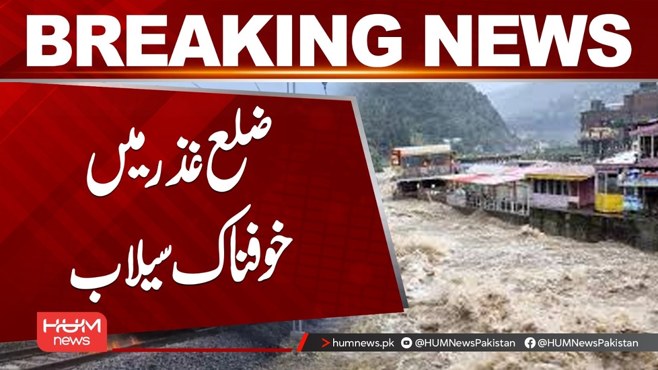Horrific Floods Devastate Ghizer District | | Hum News | Pakistan
