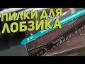 Пилки для лобзика l Оснастка MAKITA