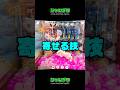 まだ3本爪でアームが閉じる力使ってないの？ #shorts #クレーンゲーム #UFOキャッチャー