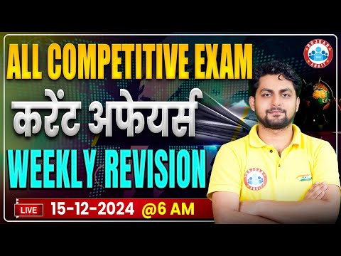 Current Affairs Weekly Revision 2024 | Daily Current Affairs | Static GK, Current GK by Aadarsh Sir