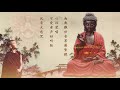 大悲心陀罗尼经 - 大悲咒 - 超經典好聽的佛歌 Buddhist Music - Guanyin 来自内心的佛教音乐 - 1天1遍 除煩惱 一切諸菩薩慈悲與加持 佛教歌曲 来自佛的音乐