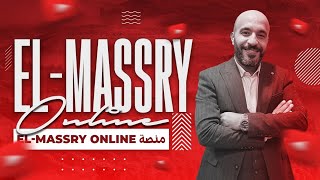 حصريا علي منصة | elmassry online