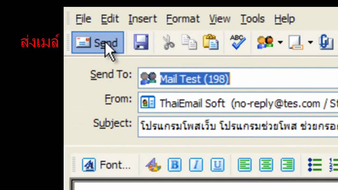 โปรแกรมส่งเมล์  New  ตัวอย่างการใช้โปรแกรมส่งเมล์