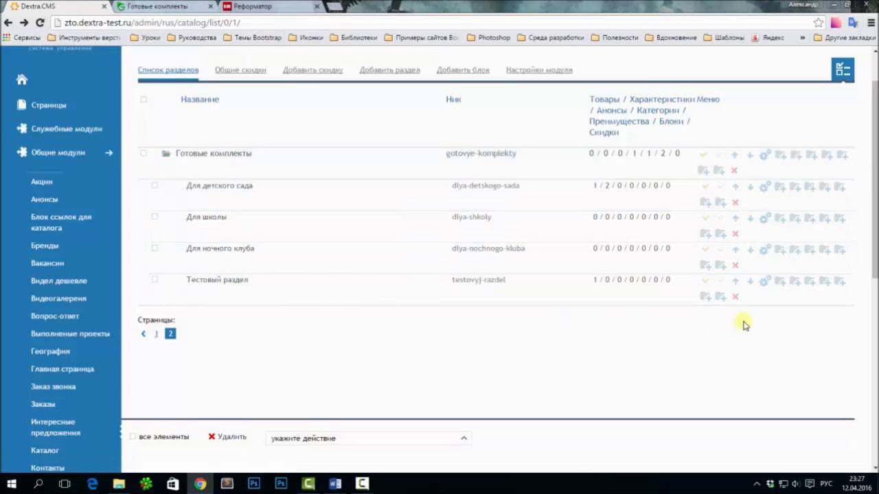 Обучение работе с веб-сайтом "Договор на доработку сайта" - YouTube