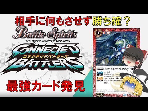【コネバト】イザイザや武装ガチャなんて時代遅れ。コネバトで勝ちたかったらこの動画を見ろ！