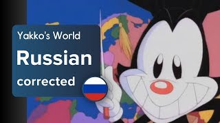 Yakko's World but Russian 2003 dubbing corrected