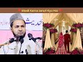 Shadi karna zaruri kyun hai  whatsapp about lines for husband  islamic baten channel couple status