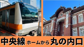 【東京駅】JR中央線ホームから行く丸の内駅舎