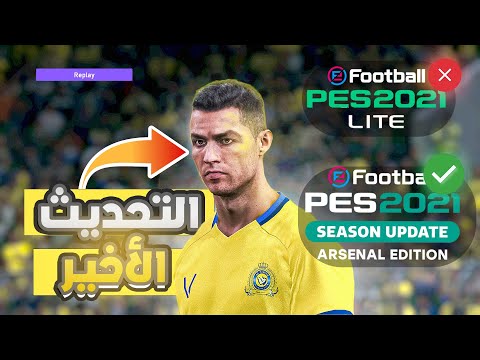 تحويل بيس 2021 لايت الى الكاملة مع أخر تحديث 1 07 02  2021  1 07 02 