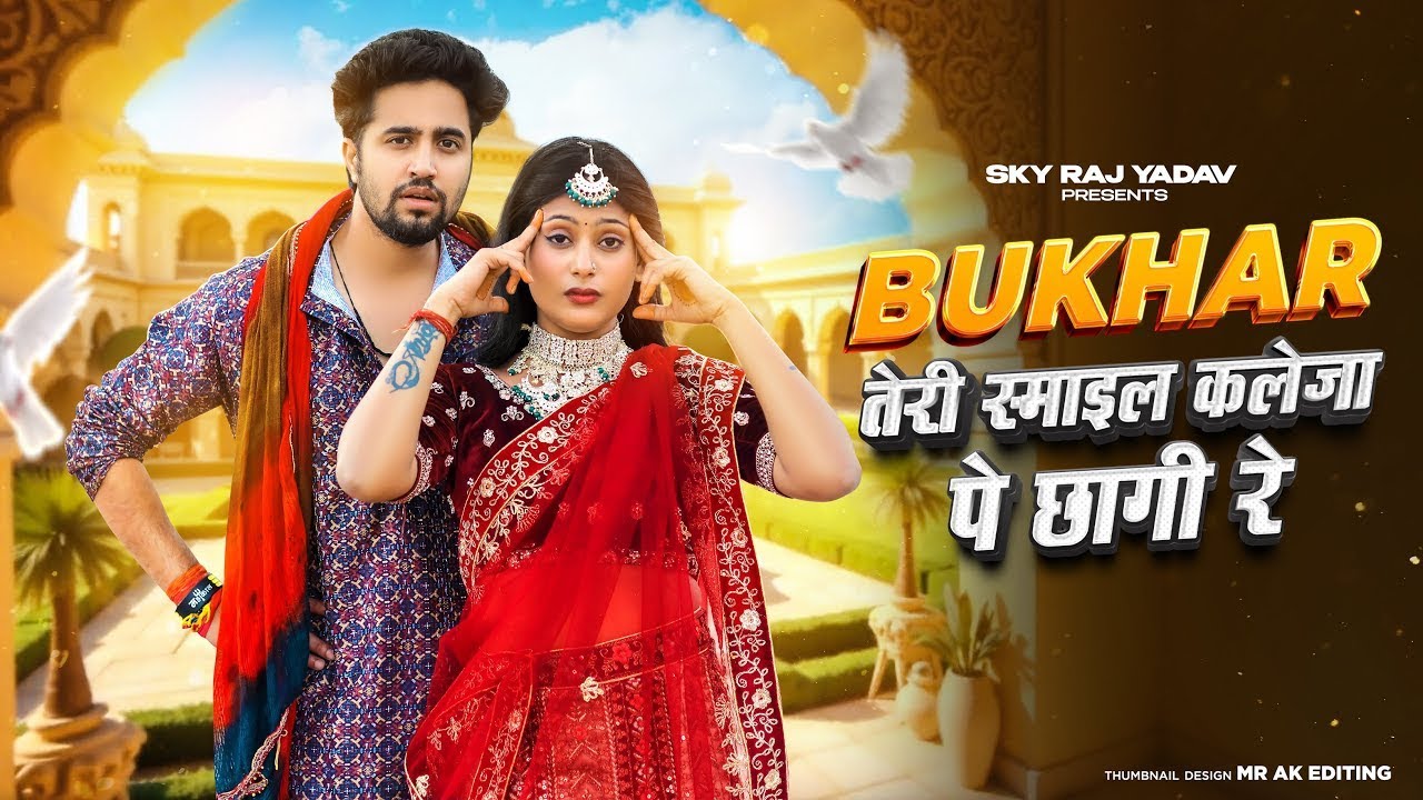 Bukhar ( Official Video ) Teri Smile Kaleja Pe Chagi Re  | Farmani Naaz | Anil Rawat | Rahul Mulheda