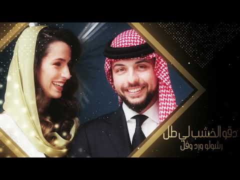 زفه الامير حسين عبدالرزاق الجبوري و حمود الجبوري