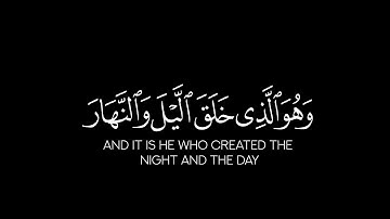 أو لم ير الذين كفروا أن السموات والأرض | كروما شاشة سوداء قرآن | سورة الأنبياء | الشيخ ياسر الدوسري