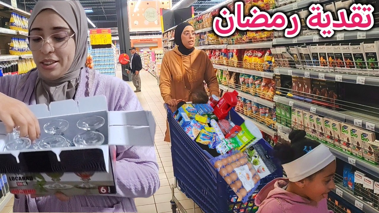 تقديت واش يلزمني كامل لرمضان 🌛 ودروري من معنات جداد نزين بيهم الطبلة👌