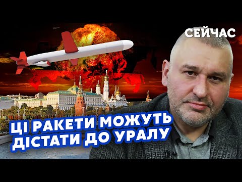 🚀ФЕЙГИН: Все! Москву ПРЕДУПРЕДИЛИ об УДАРЕ. Вот почему ВСУ НЕ ДАЮТ Томагавки.Украина готовит ЯДЕРКУ?