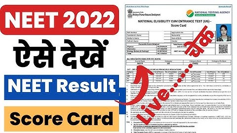 NEET UG Result 2022 | NEET Result 2022 Kaise Check Kare ? How to check NEET UG Result 2022 ?