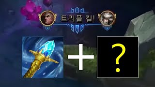 서폿스웨인 라일라이 + a = 템&룬 종결 템트리!!