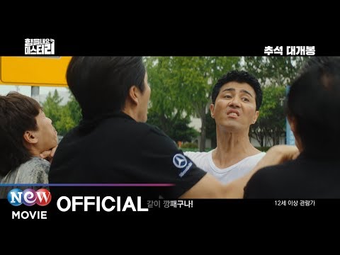 [힘을 내요, <strong>미스터</strong> <strong>리</strong>] 6초 클립 #1