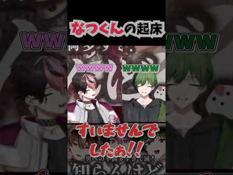 【なつくん起床まで…】さんさん、にに、いちいち…？［シクフォニ切り抜き］#シクフォニ #シクフォニ切り抜き #lan #暇72  #すち #vtuber #ツイキャス