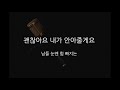 이하이 한숨 2Key Acoustic MR Acoustic Inst Piano MR 