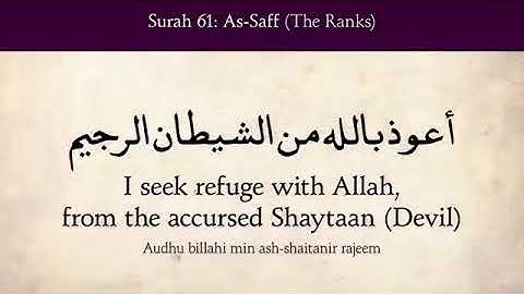 61 سورة الصف  Surat AL-saff (The Ranks) Surah 61