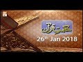 Watch Hikmat-e-Quran - 26th January 2018 - ARY Qtv Online In HD