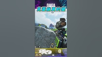 崩三發沒了。｜#apex #apex實況 #apex精華 #直播