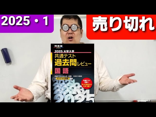 黒本の売り切れについて。大学入試・難関大・医学部特訓 成績高上