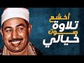 الطبلاوي في أروع ماقرأ من التلاوات النادره من سورة القصص تلاوة تطمئن النفوس