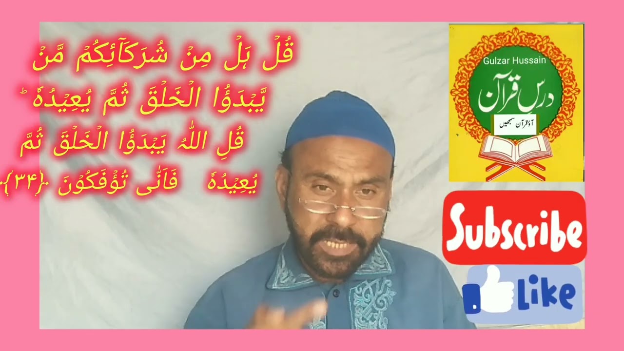 Surah younus part 07 plz subscribe like share & coms to your friends and family to be true Muslims. 