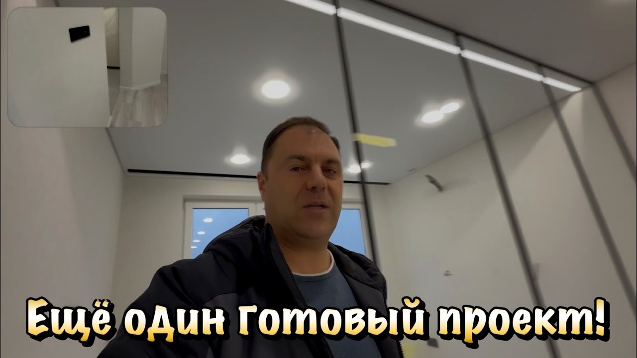 Готовый Ремонт Квартиры в ЖК Фрукты в Сочи❗️