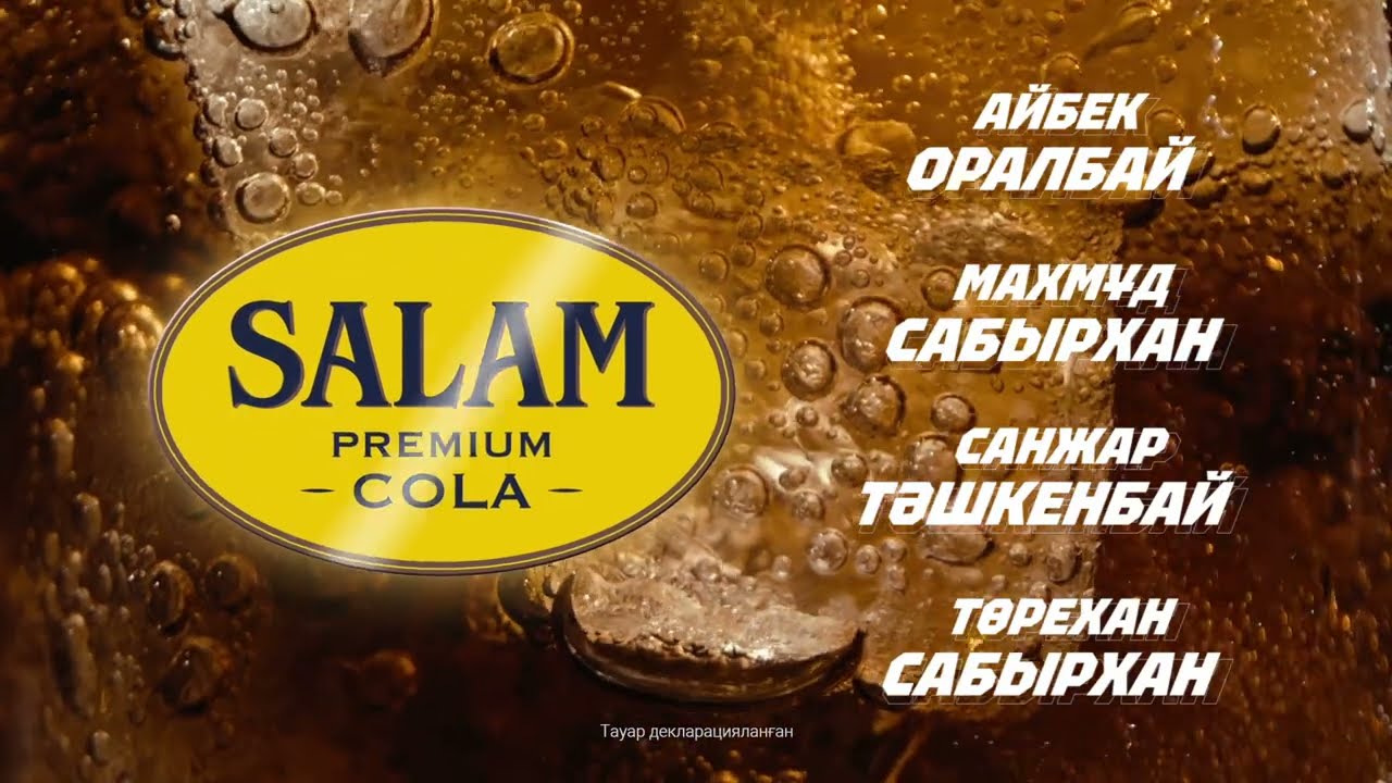 Salam Premium Cola