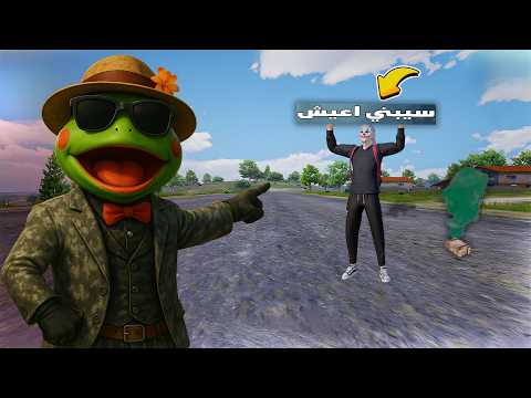 قاطع الطريق كمين من عام 2080 ببجي موبايل