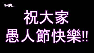 [奶油犬][TwRO-波利][愚人節特別企劃]20230401 爆炸孢子締造 奶油犬轉行! 偽裝成超自然波的爆炸孢子!  Biolo