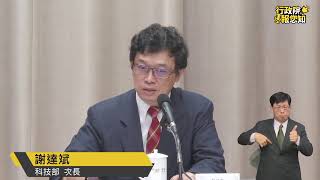 20190725行政院會後記者會（第3661次會議）