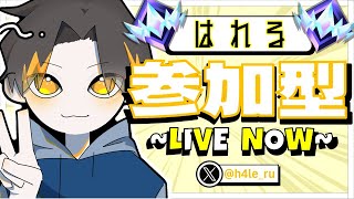 【ランク参加型！！】初見さん大歓迎のフォートナイトリロード！！#フォートナイト  #参加型 #配信中 #面白い #ゲーム実況 #雑談 #雑談配信 #参加型配信 #fortnite #shorts