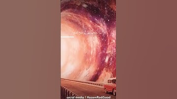 آيات بينات من الذكر الحكيم ♥️