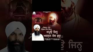 Japeo Jin Arjan Dev Guru | Bhai Niranjan Singh Ji (Jawaddi Kalan Wale) #shorts #SSG  #sarabsanjhi